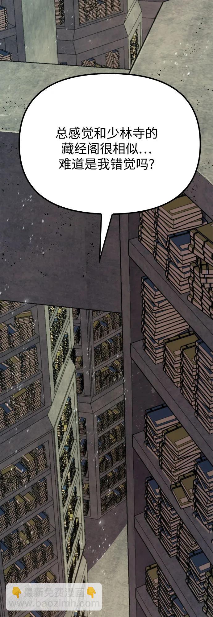 魔道轉生記 - 第72話(2/3) - 8