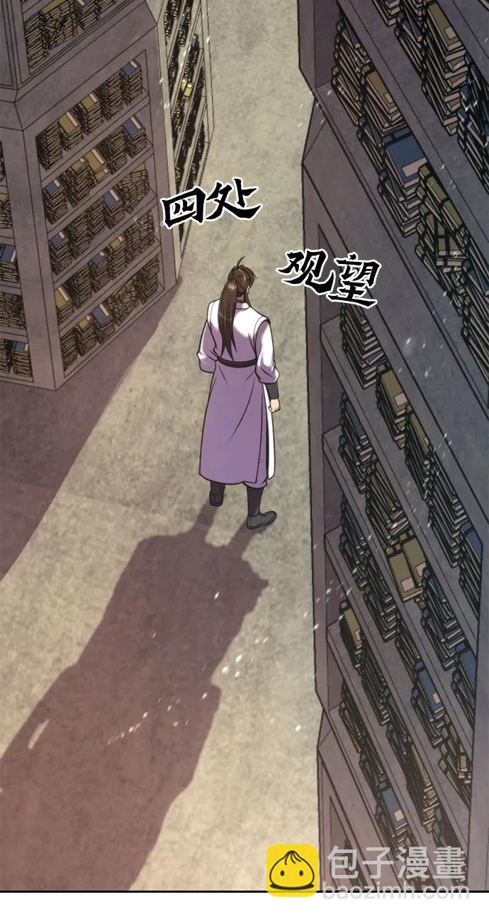 魔道轉生記 - 第72話(2/3) - 1