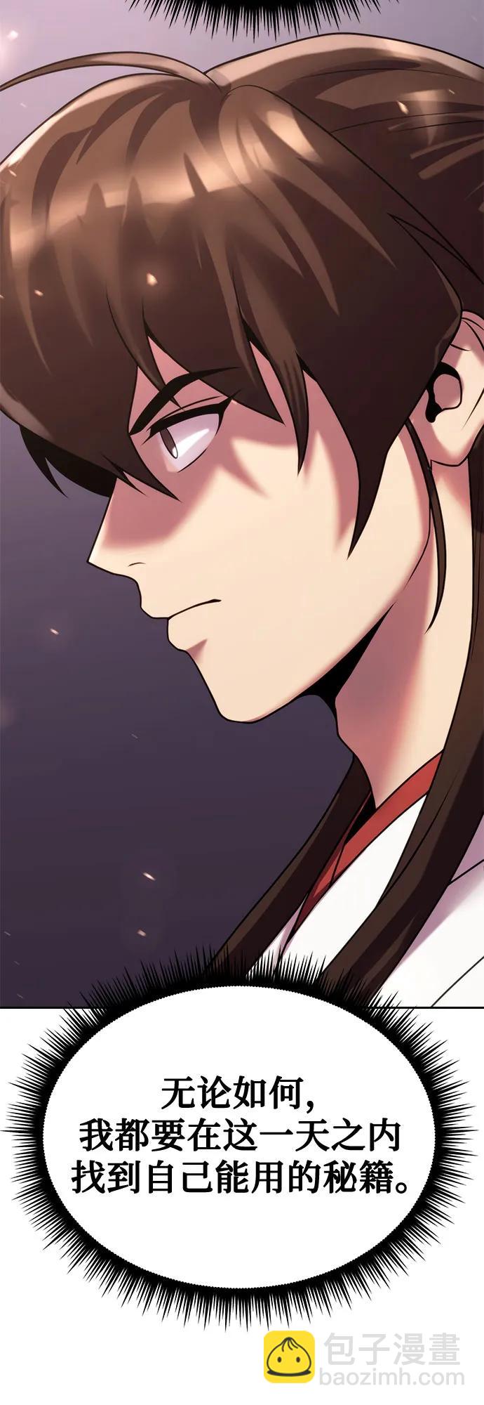 魔道轉生記 - 第72話(2/3) - 4