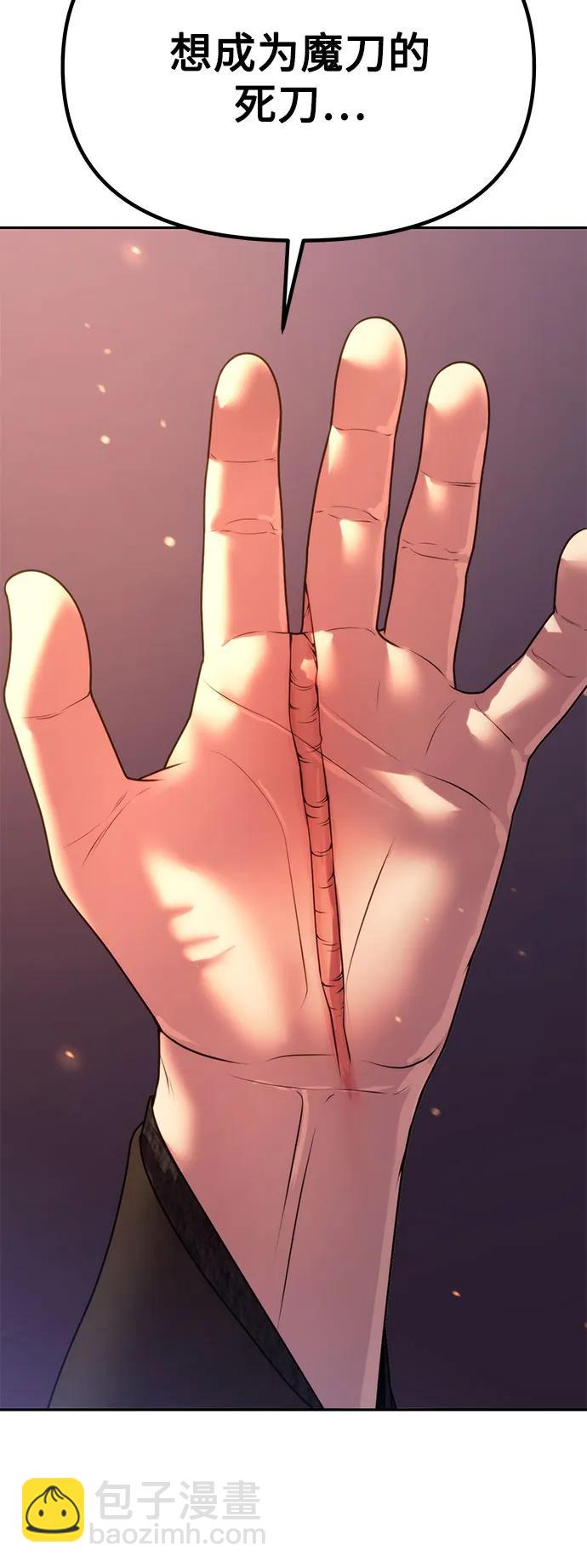 魔道轉生記 - 第72話(2/3) - 6