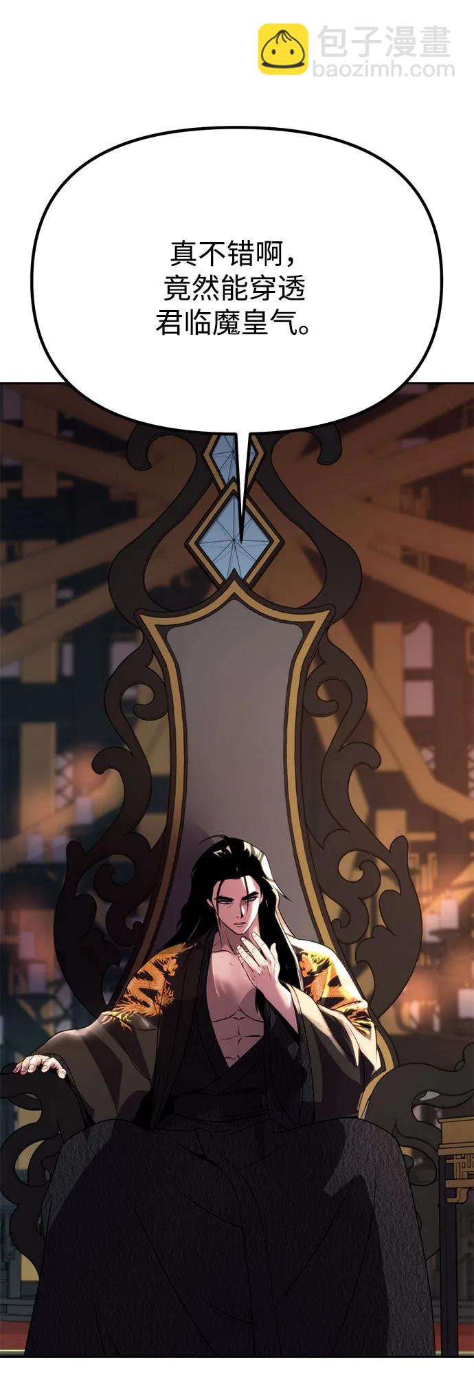 魔道轉生記 - 第72話(2/3) - 7