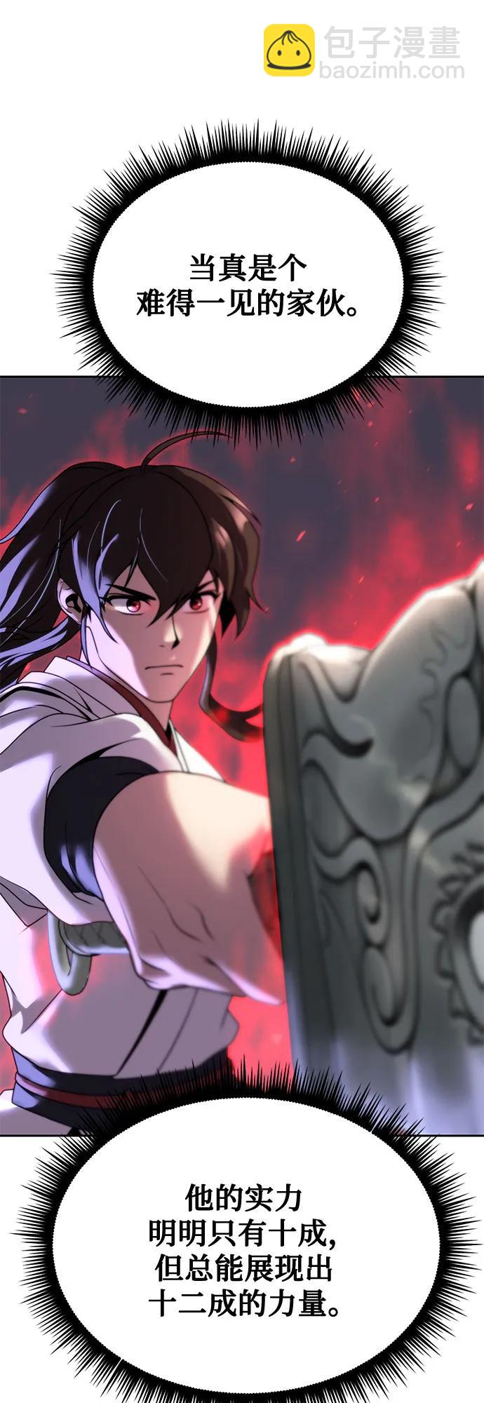 魔道轉生記 - 第72話(2/3) - 8