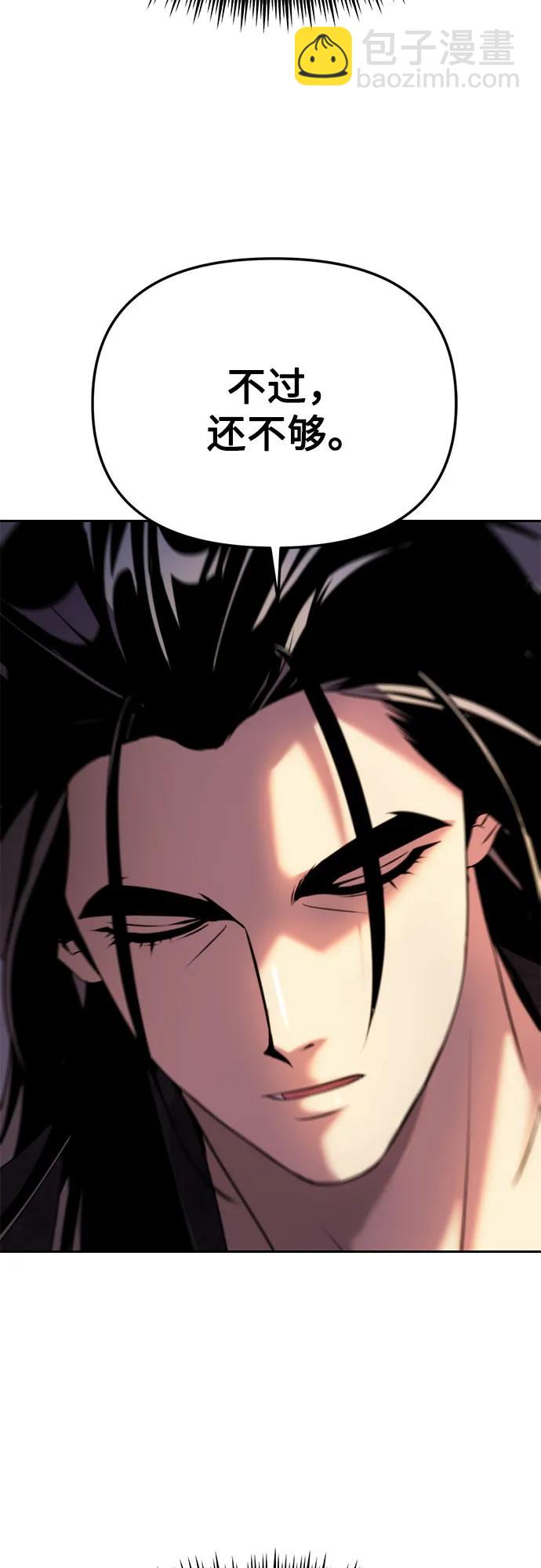 魔道轉生記 - 第72話(2/3) - 2