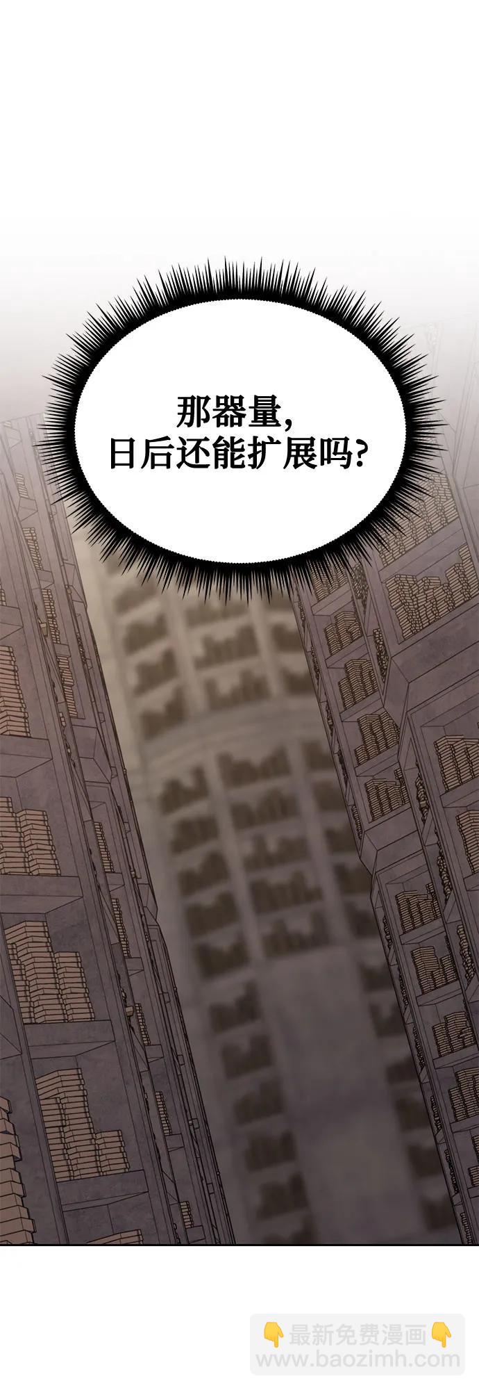 魔道轉生記 - 第72話(2/3) - 4