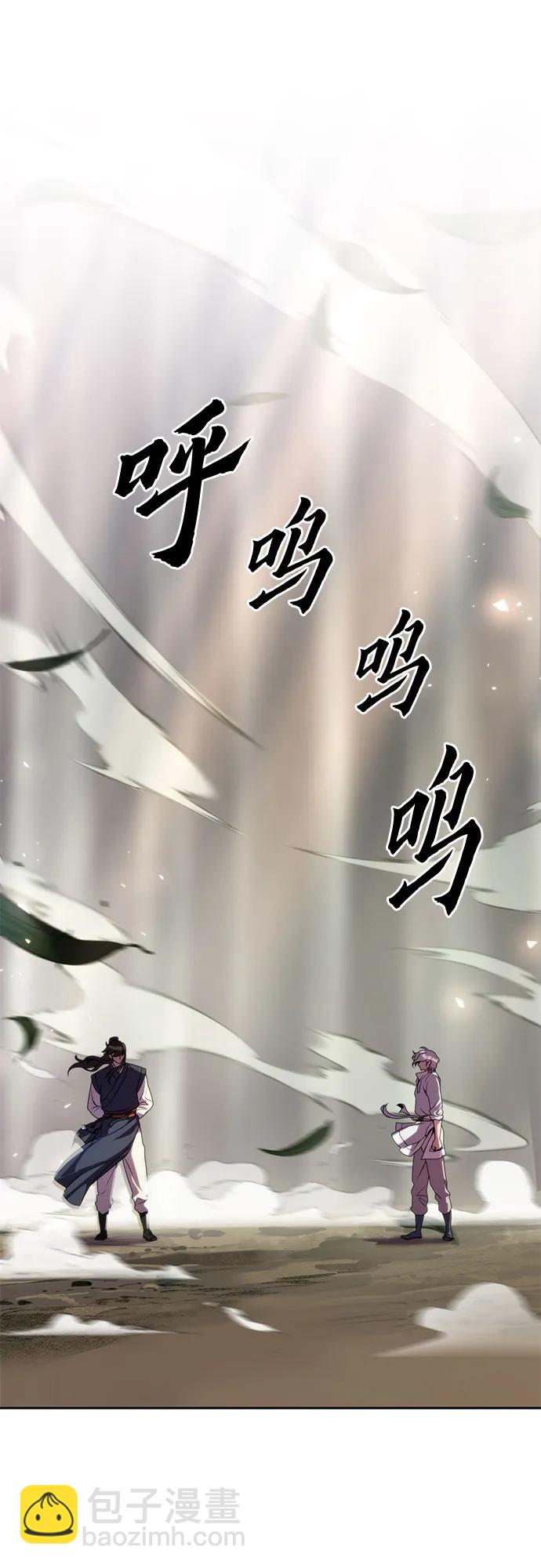 魔道轉生記 - 第74話(3/3) - 1