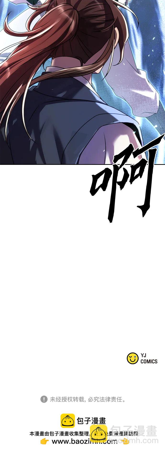 魔道轉生記 - 第74話(3/3) - 2