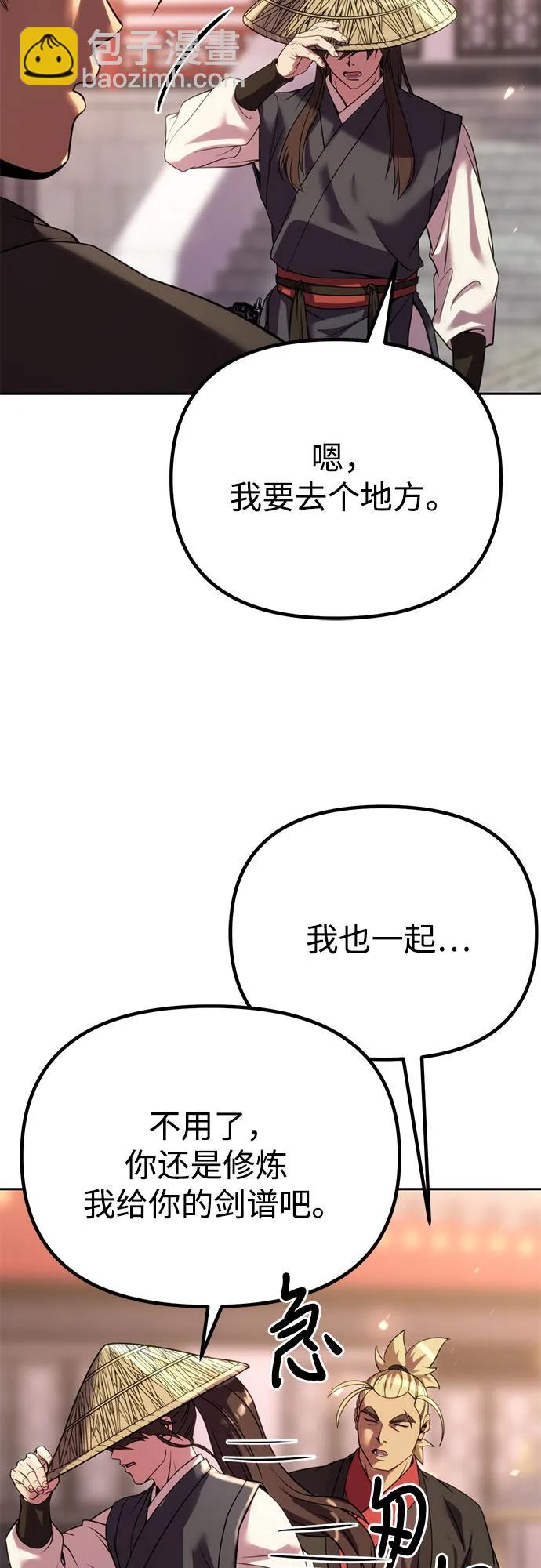 魔道轉生記 - 第74話(1/3) - 3