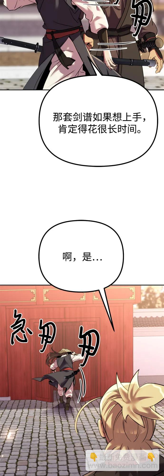 魔道轉生記 - 第74話(1/3) - 4
