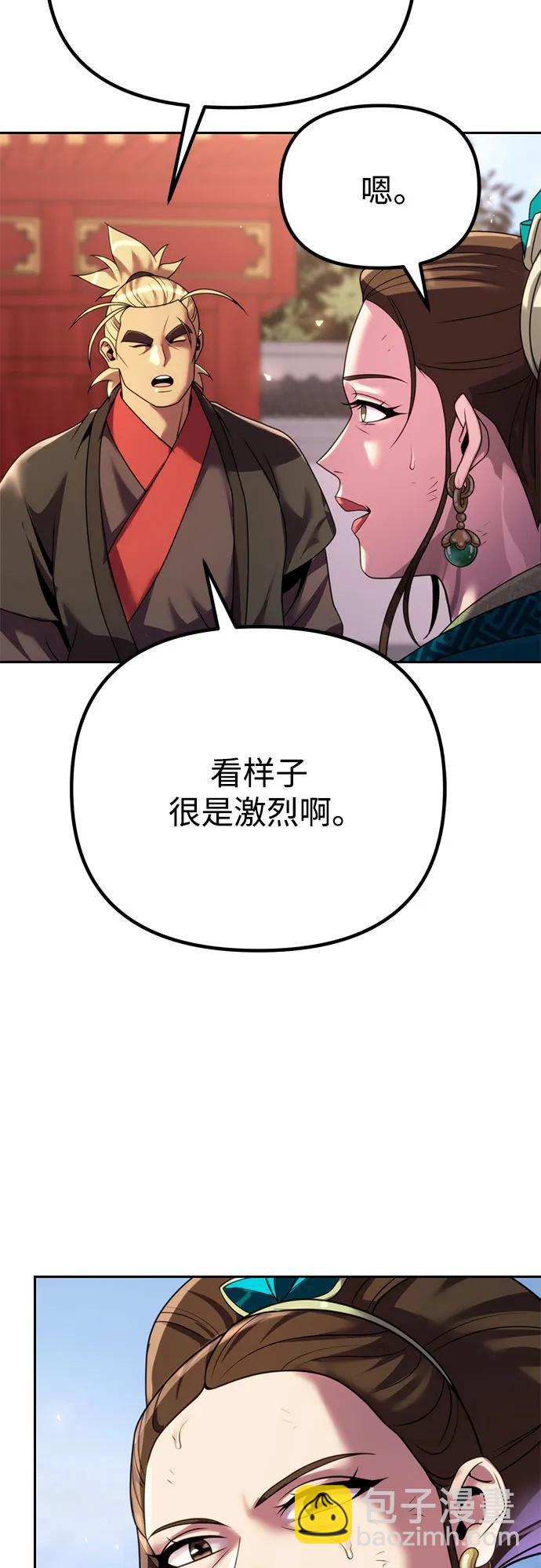 魔道轉生記 - 第74話(1/3) - 1