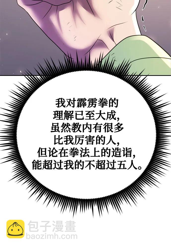 魔道轉生記 - 第74話(1/3) - 3