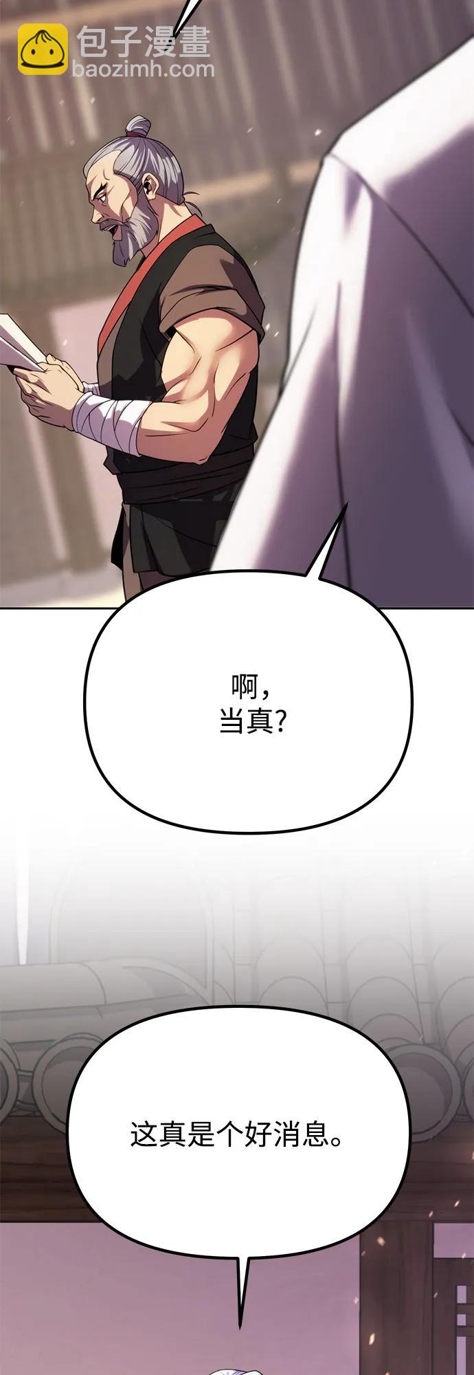 魔道轉生記 - 第74話(1/3) - 4