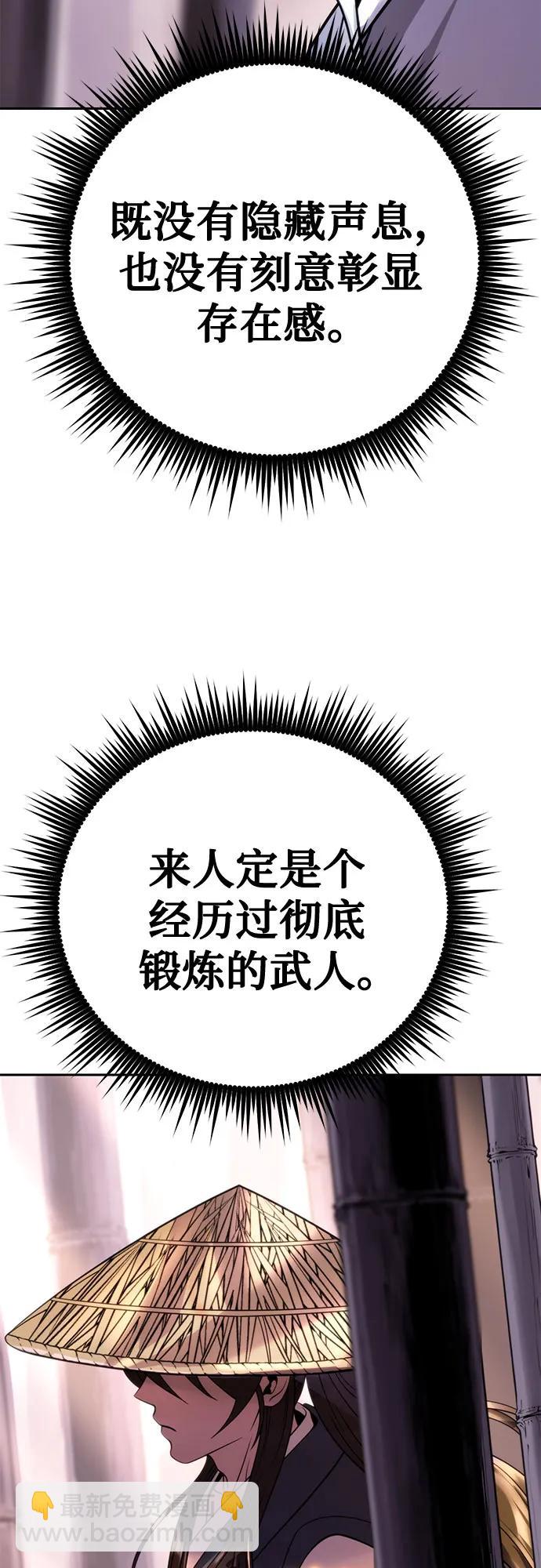 魔道轉生記 - 第74話(1/3) - 8
