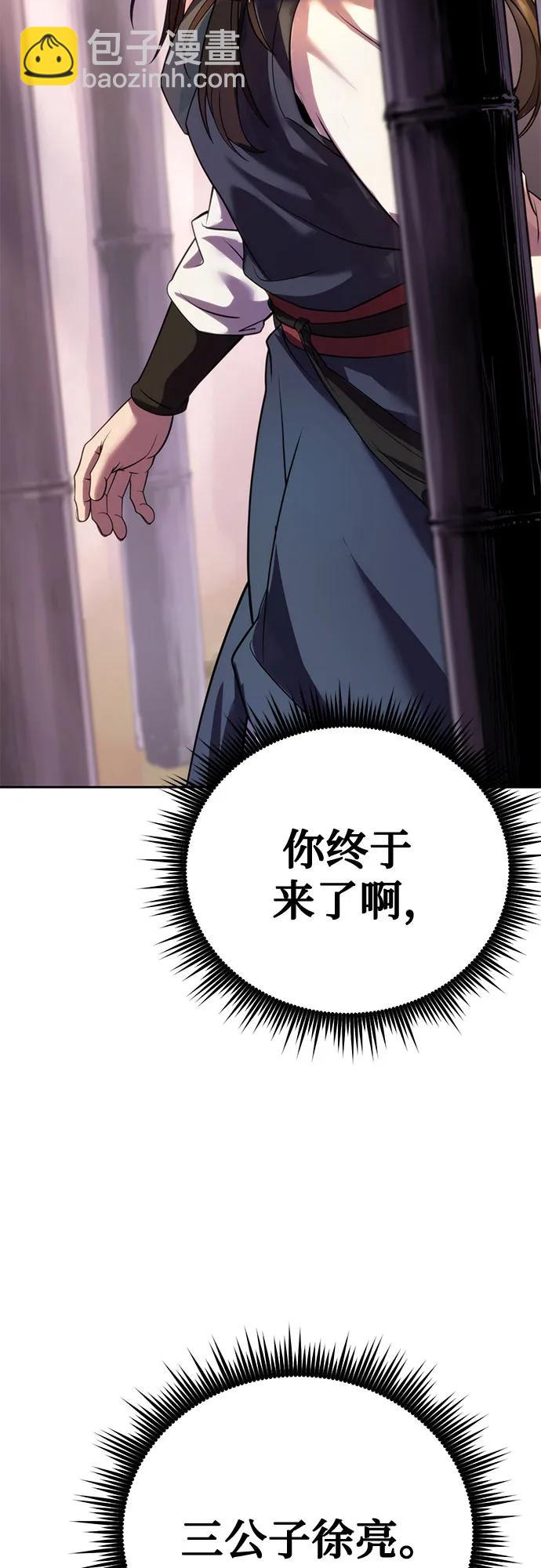 魔道轉生記 - 第74話(1/3) - 1