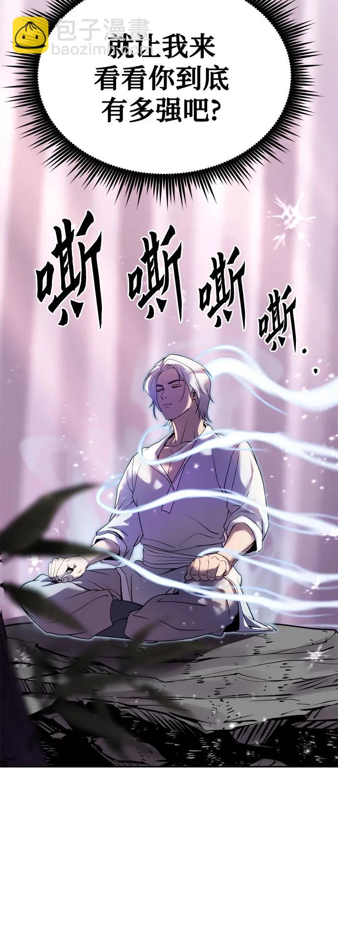 魔道轉生記 - 第74話(2/3) - 5