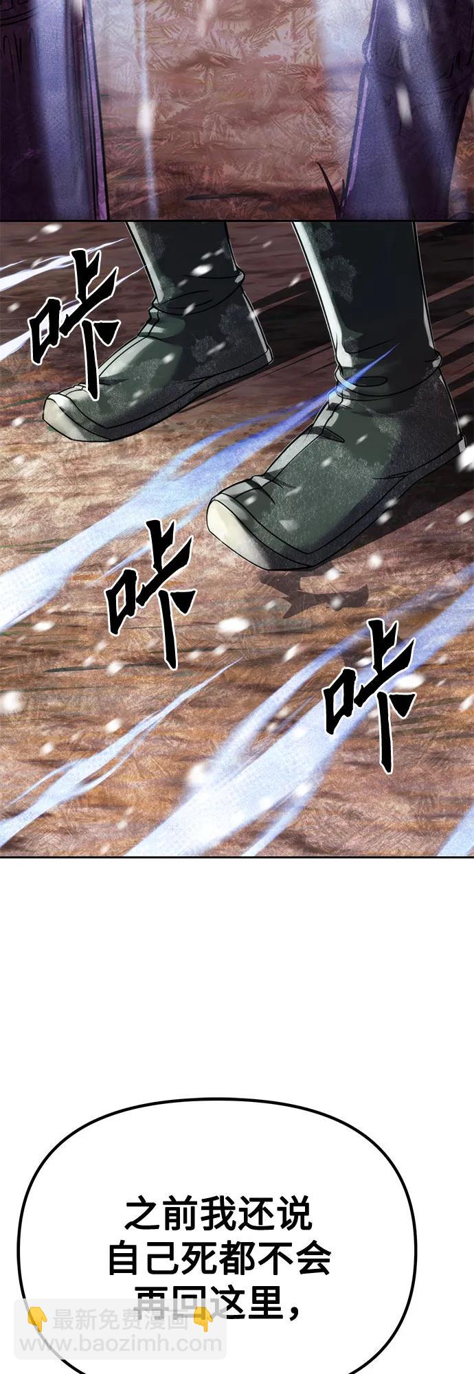 魔道轉生記 - 第74話(2/3) - 8