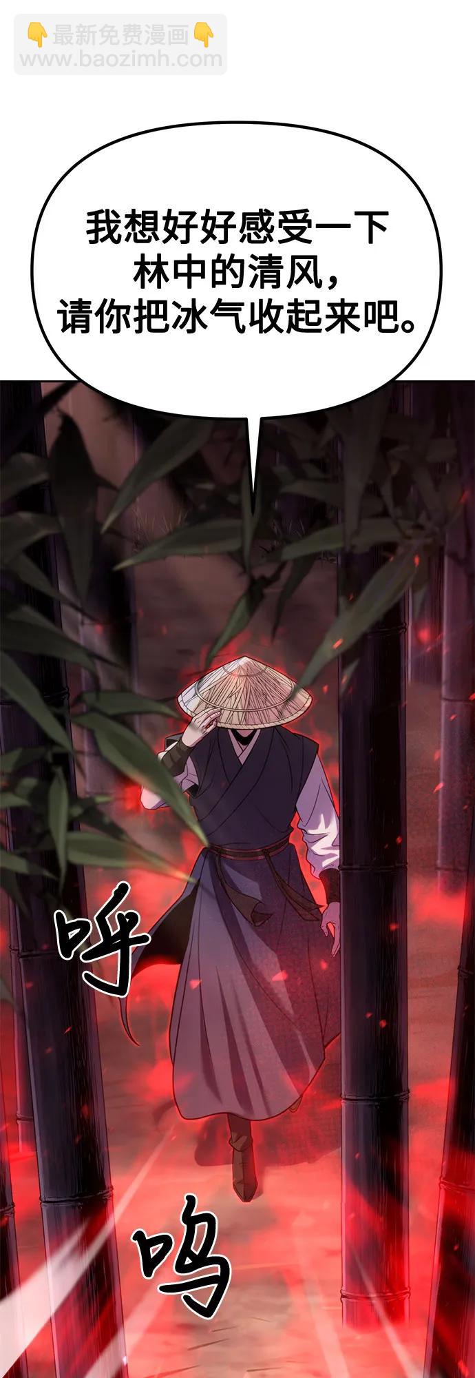 魔道轉生記 - 第74話(2/3) - 3