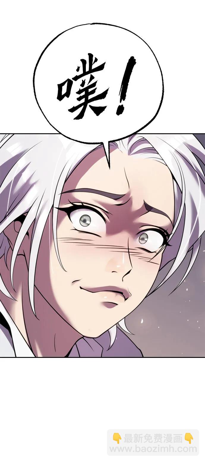 魔道轉生記 - 第74話(2/3) - 6