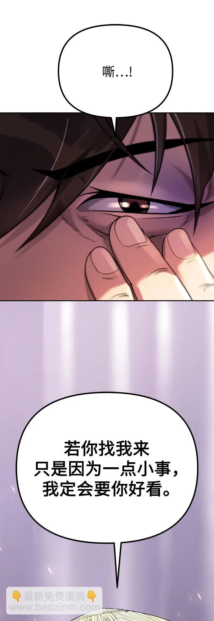 魔道轉生記 - 第74話(2/3) - 7