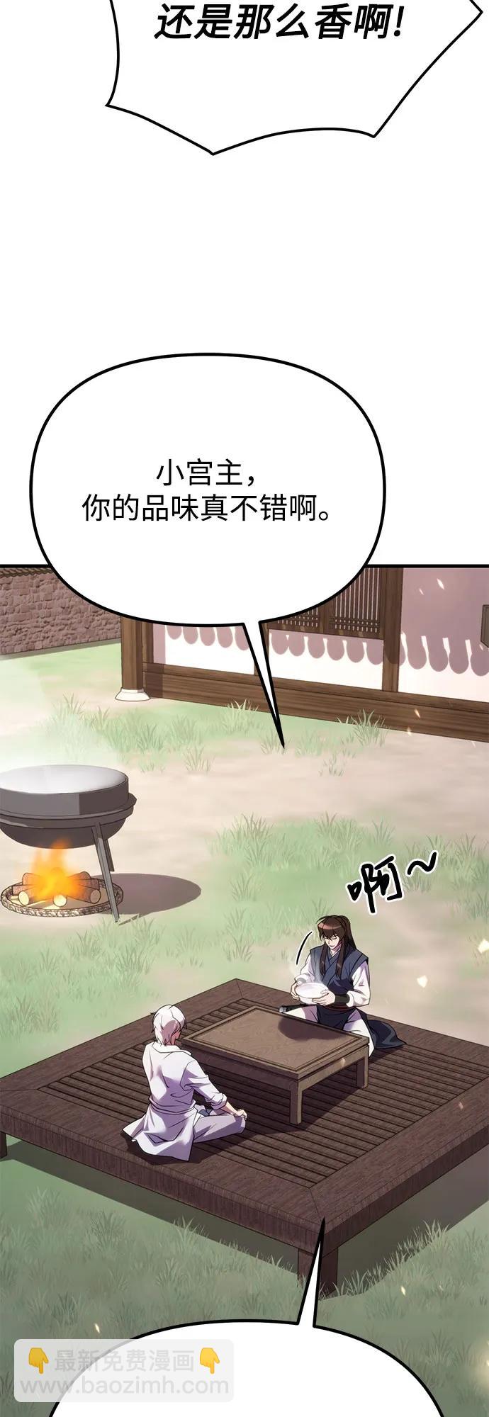 魔道轉生記 - 第74話(2/3) - 2