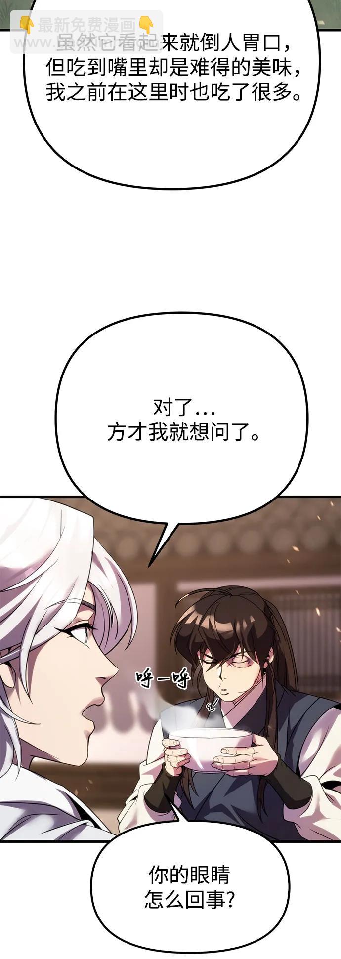 魔道轉生記 - 第74話(2/3) - 3