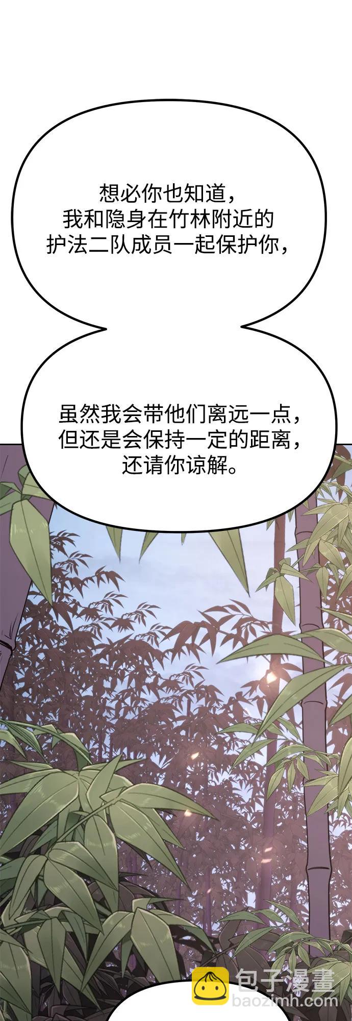 魔道轉生記 - 第74話(1/3) - 7