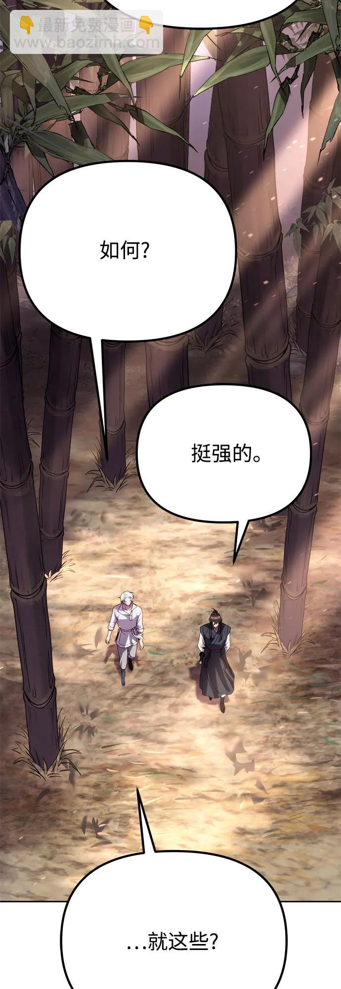 魔道轉生記 - 第74話(2/3) - 2