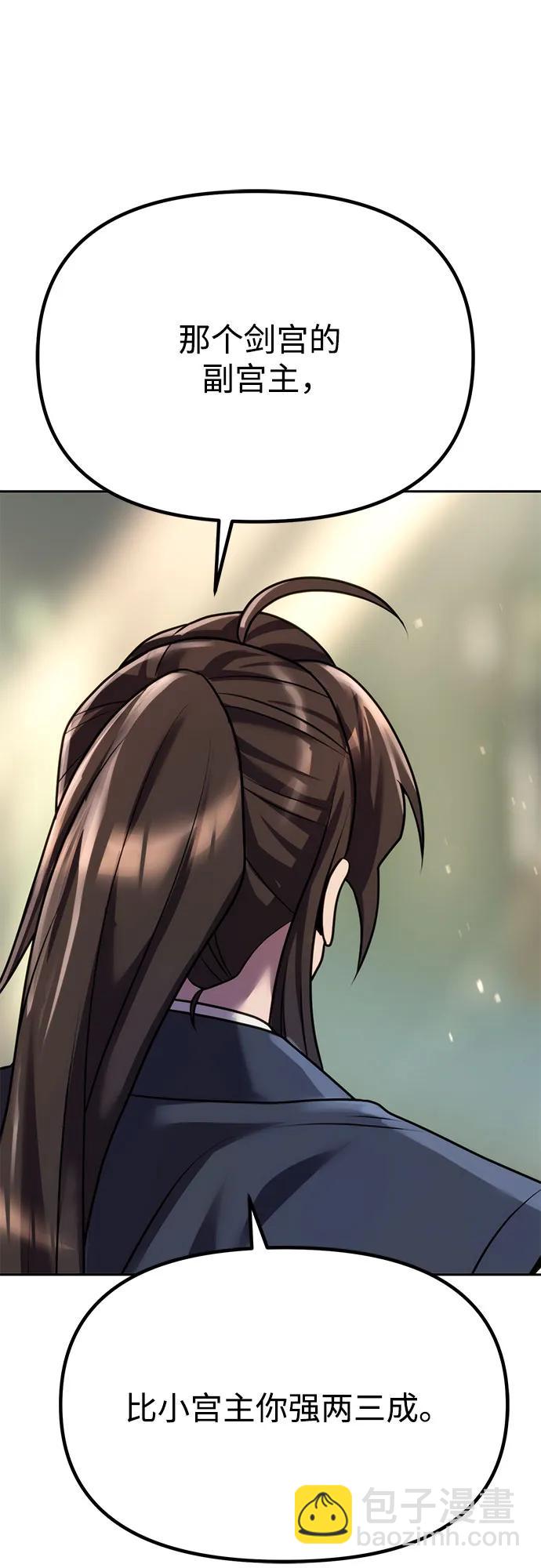 魔道轉生記 - 第74話(2/3) - 4