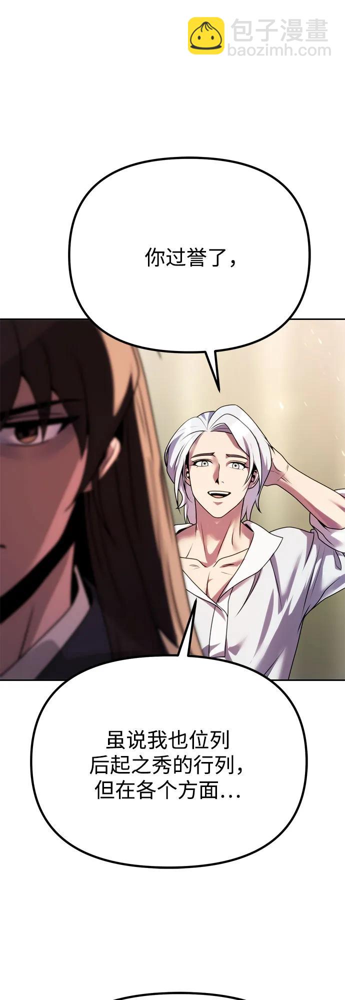 魔道轉生記 - 第74話(2/3) - 5