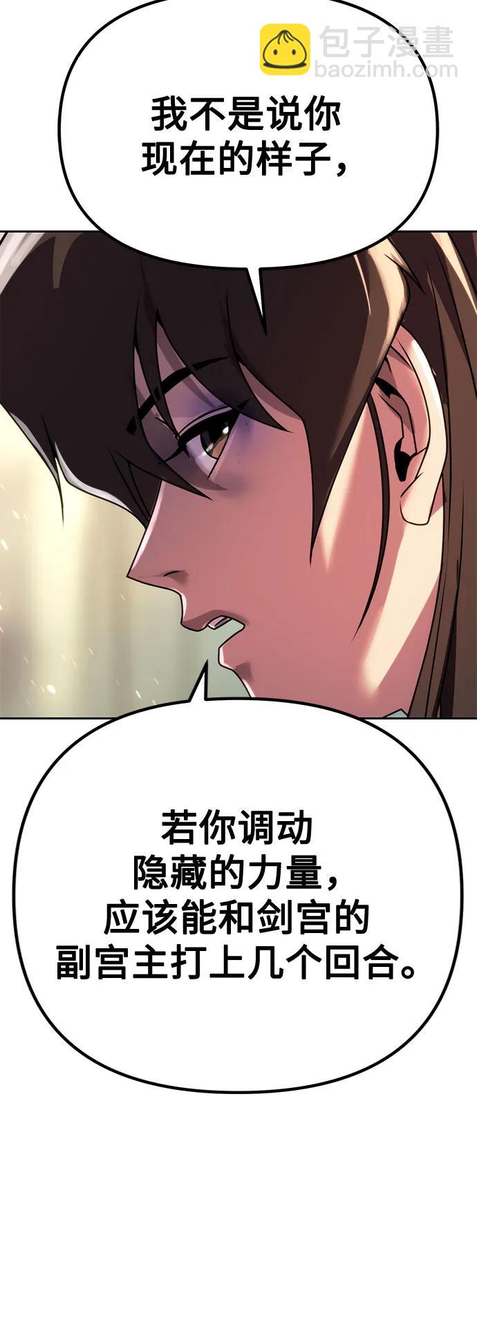 魔道轉生記 - 第74話(2/3) - 6