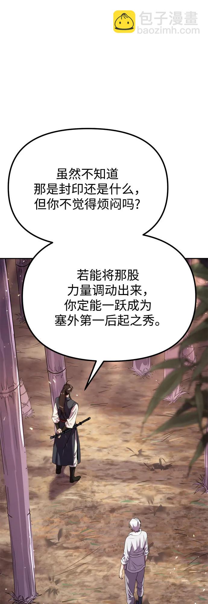 魔道轉生記 - 第74話(2/3) - 8