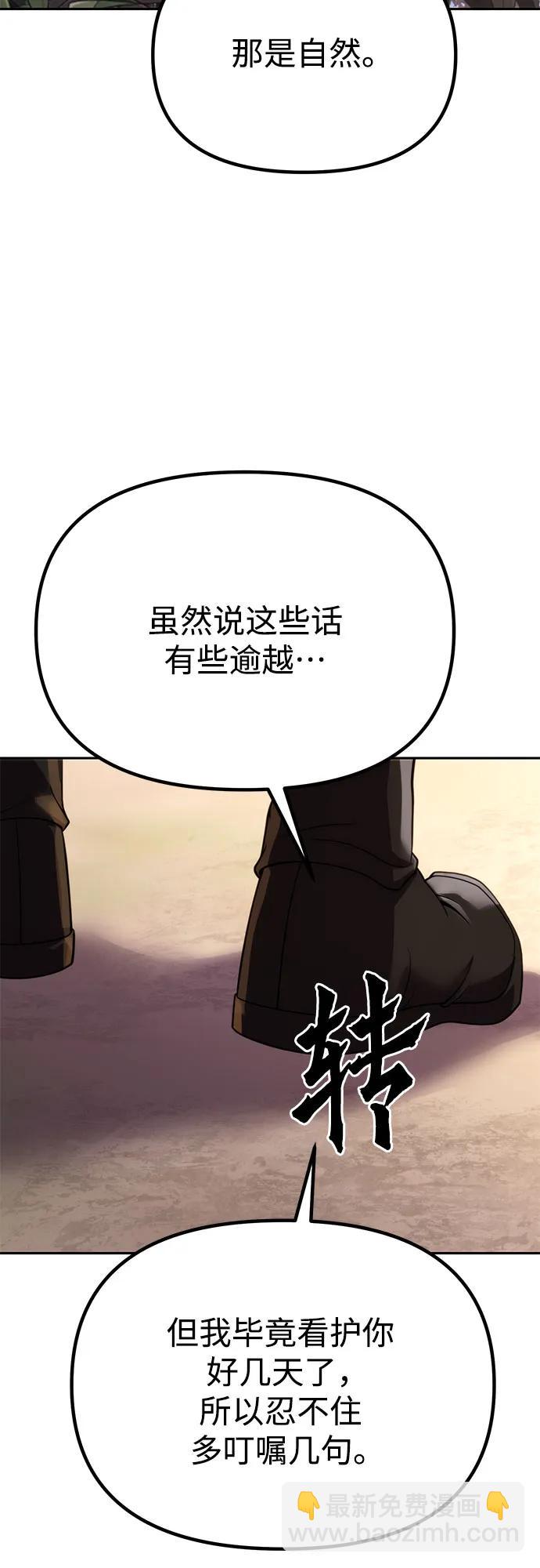 魔道轉生記 - 第74話(1/3) - 8