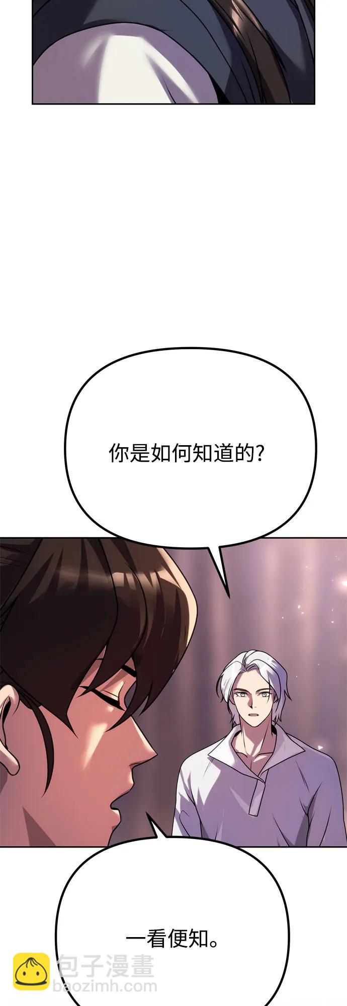 魔道轉生記 - 第74話(2/3) - 2