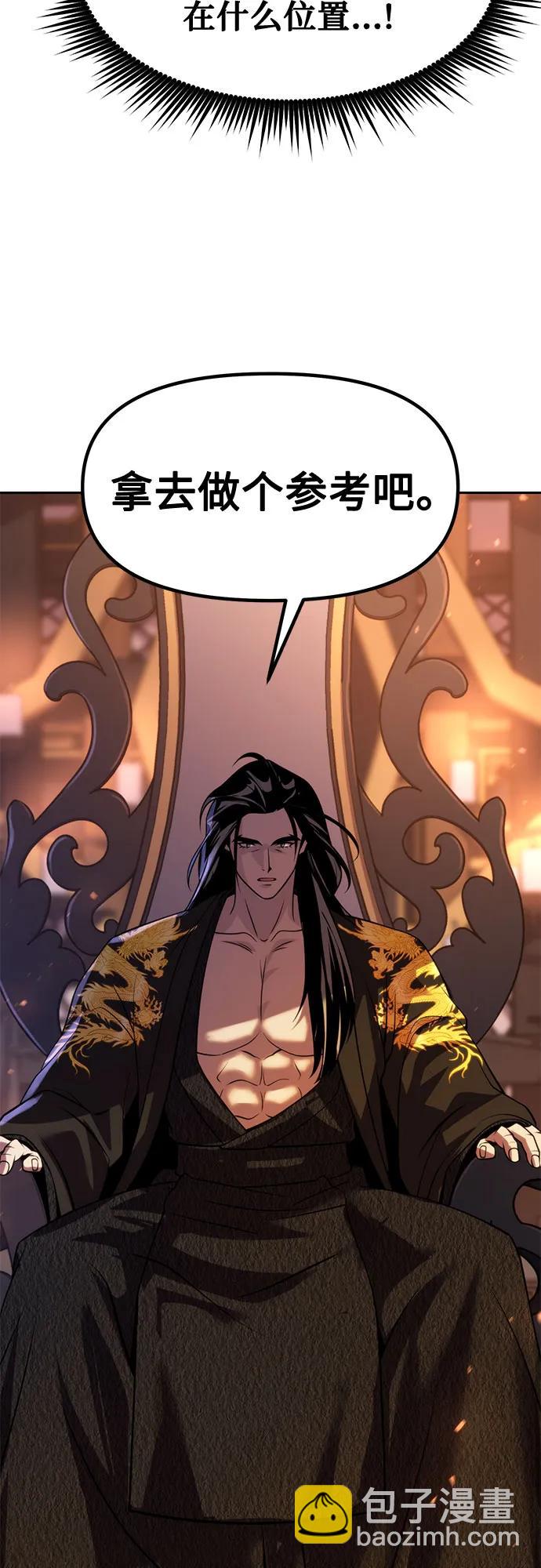 魔道轉生記 - 第76話(1/2) - 2