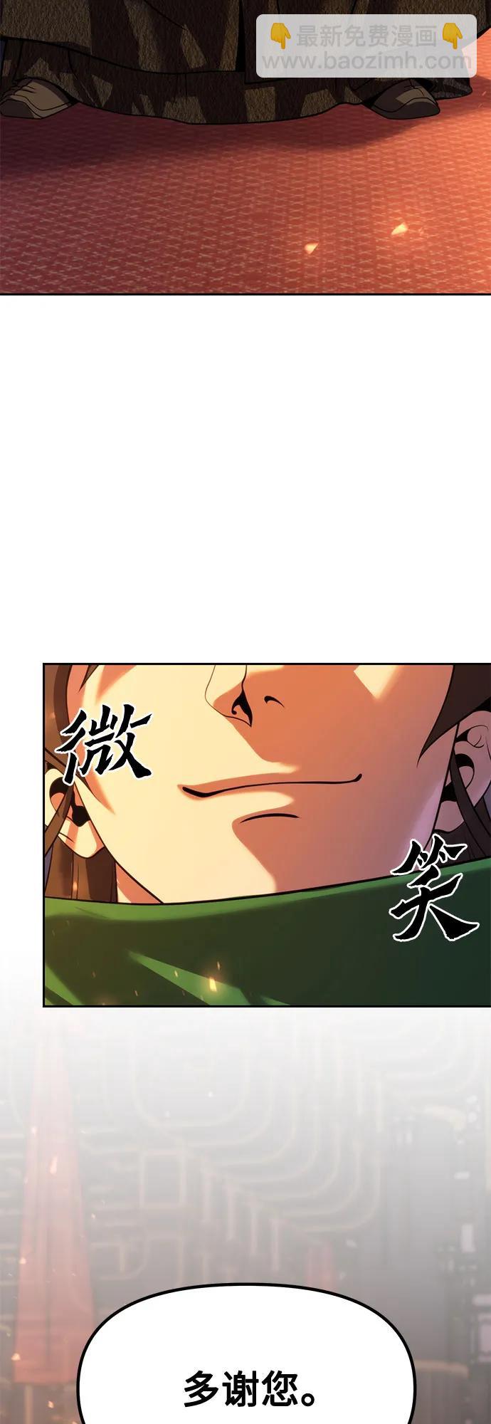 魔道轉生記 - 第76話(1/2) - 3