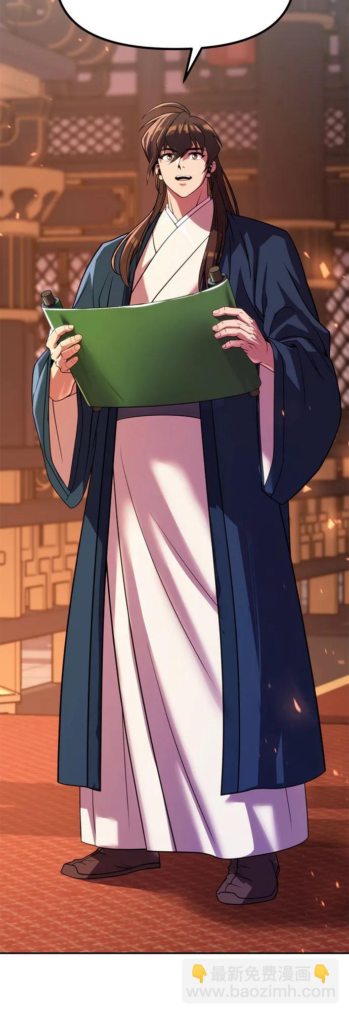 魔道轉生記 - 第76話(1/2) - 4