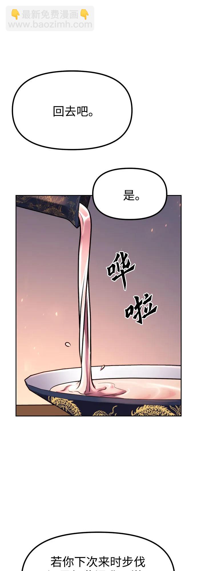 魔道轉生記 - 第76話(1/2) - 6