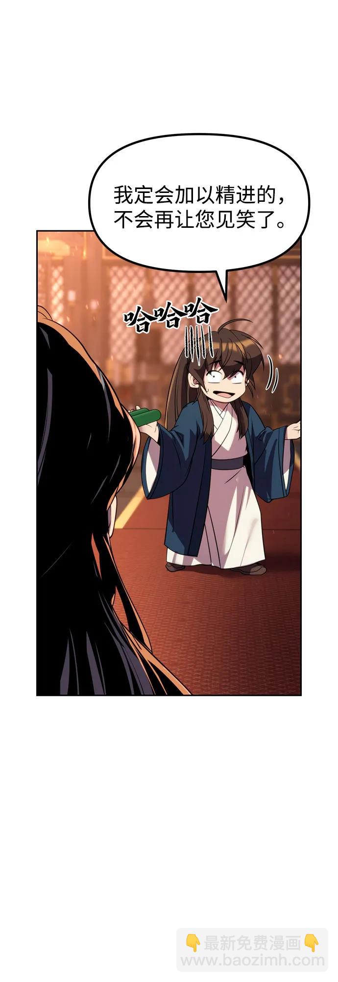 魔道轉生記 - 第76話(1/2) - 8