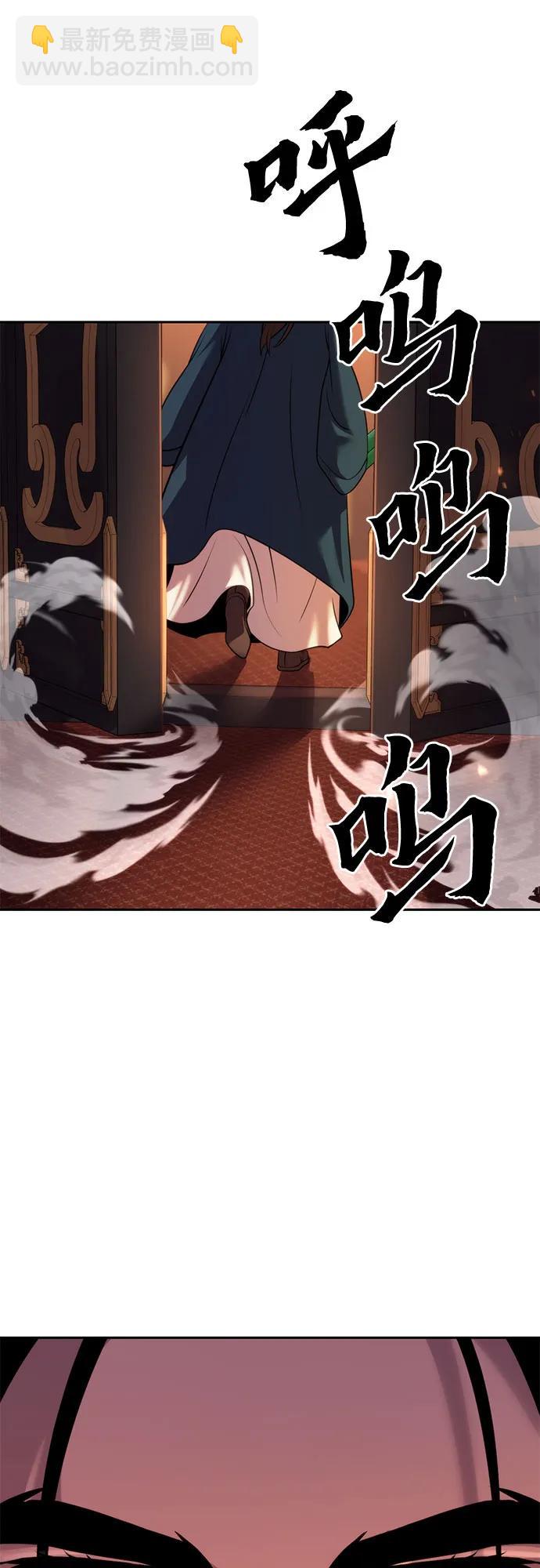 魔道轉生記 - 第76話(1/2) - 1