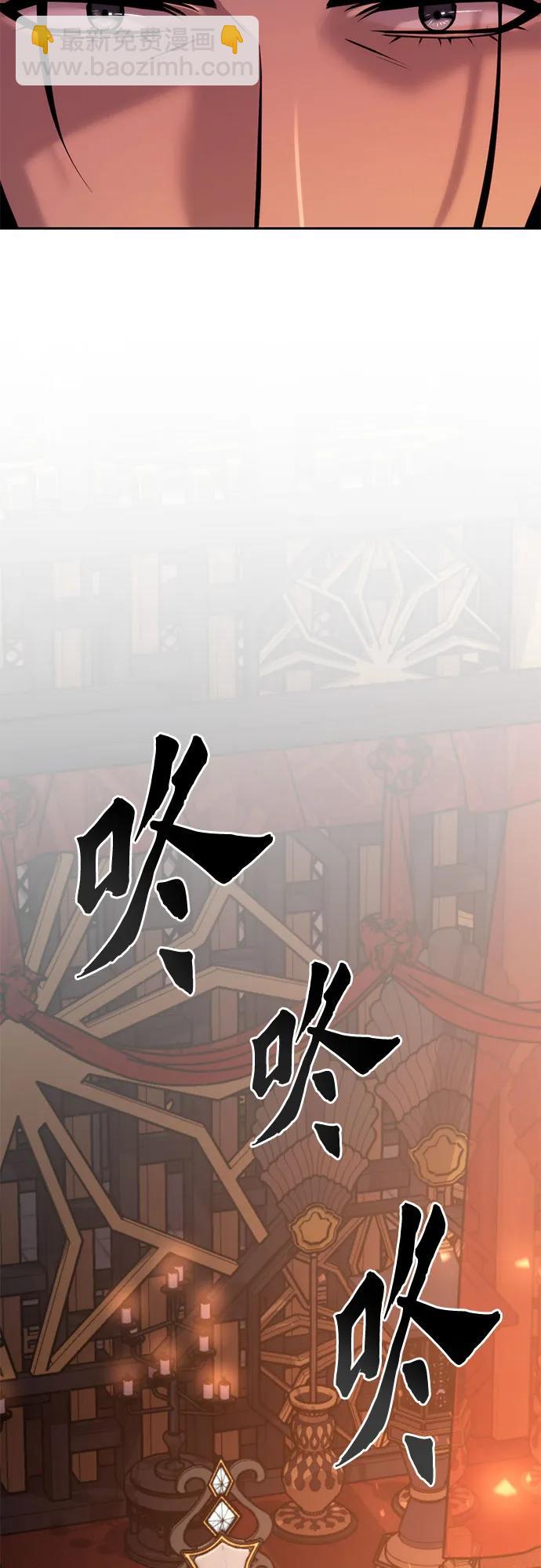 魔道轉生記 - 第76話(1/2) - 2