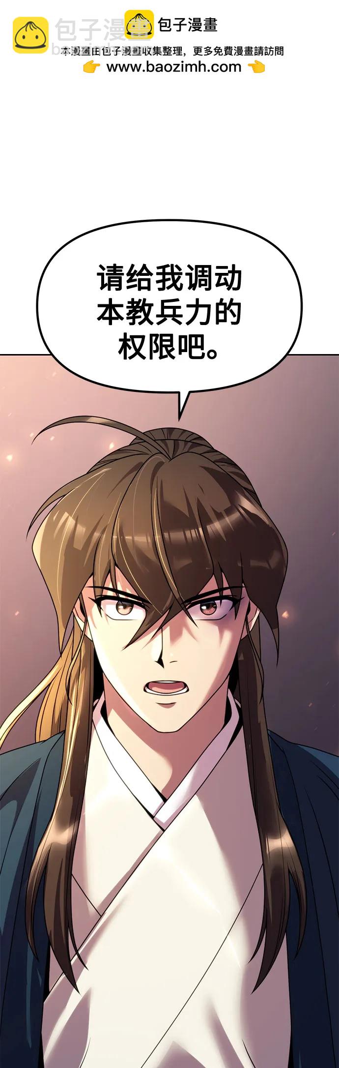 魔道轉生記 - 第76話(1/2) - 2