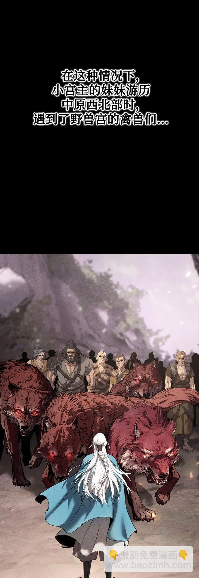 魔道轉生記 - 第76話(1/2) - 5