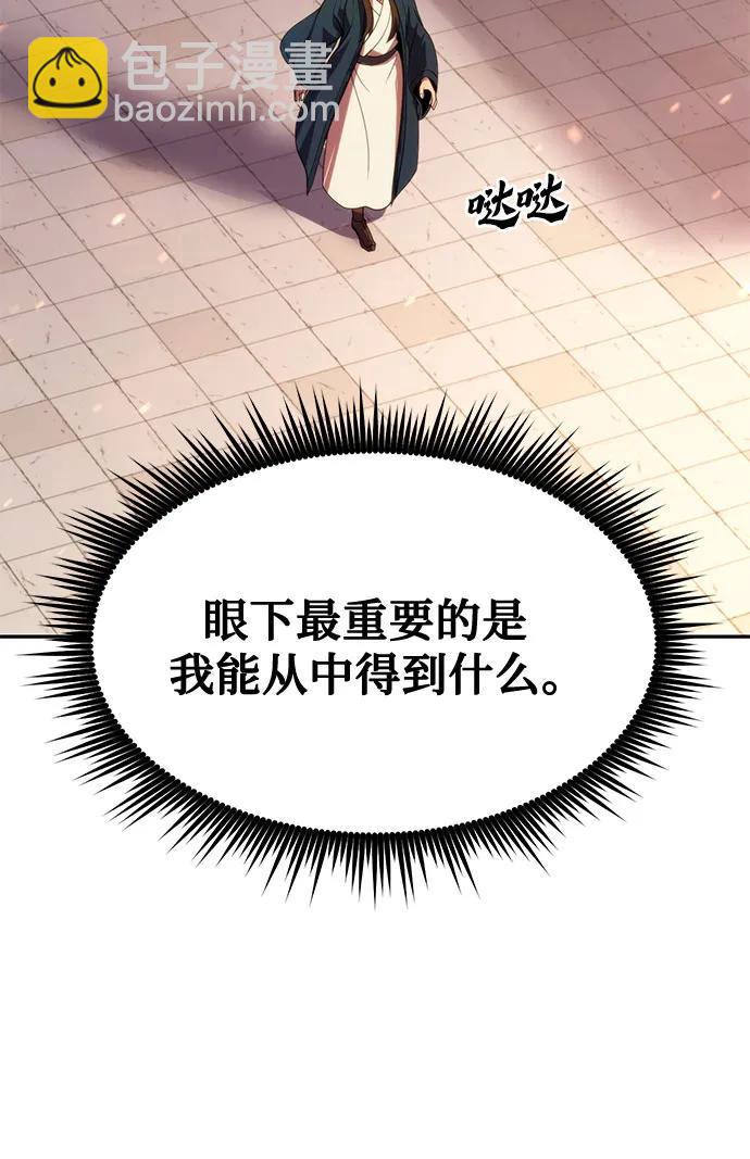 魔道轉生記 - 第76話(1/2) - 7