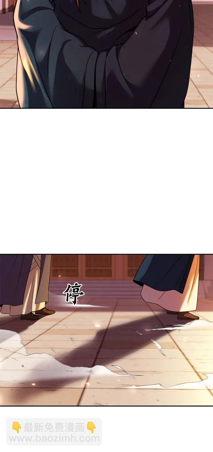 魔道轉生記 - 第76話(1/2) - 5