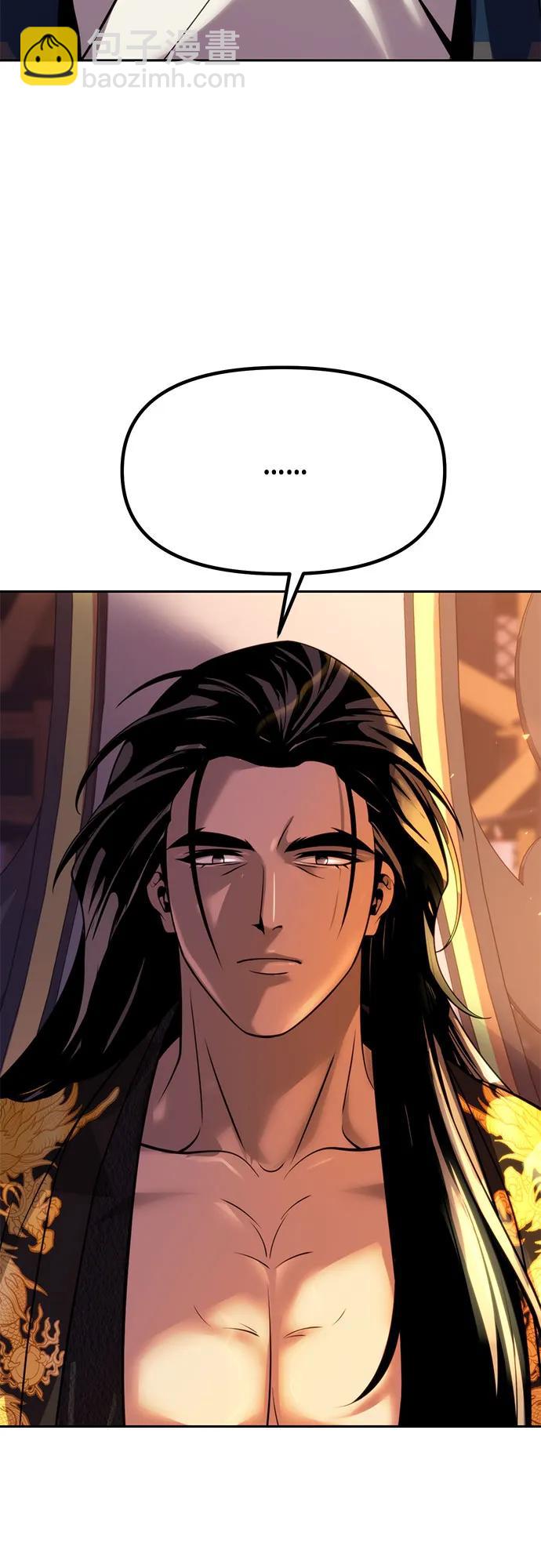 魔道轉生記 - 第76話(1/2) - 3