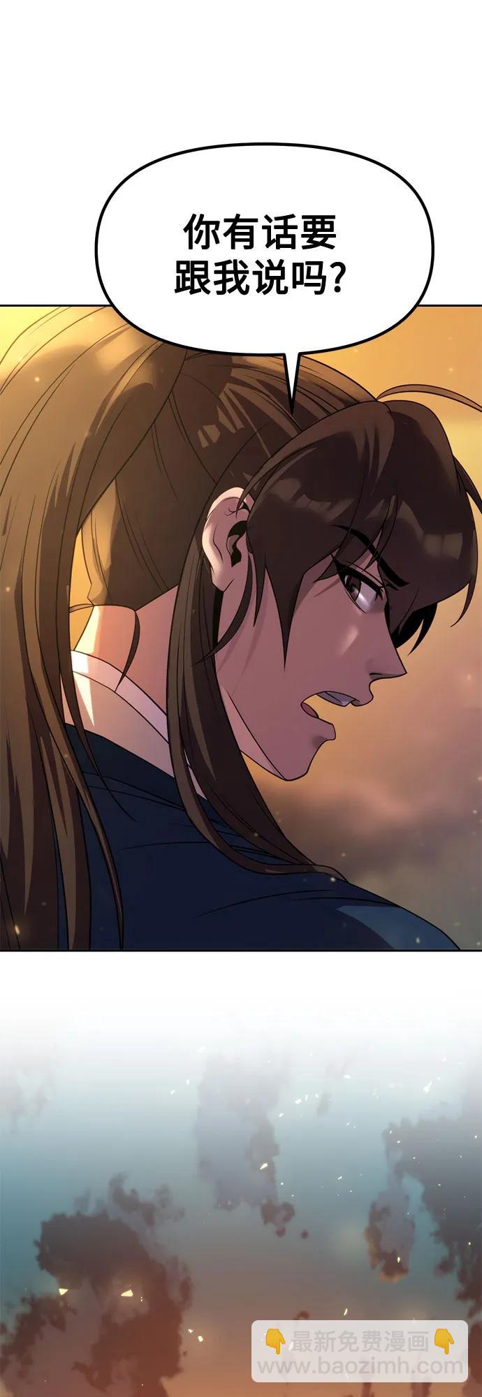 魔道轉生記 - 第76話(1/2) - 6