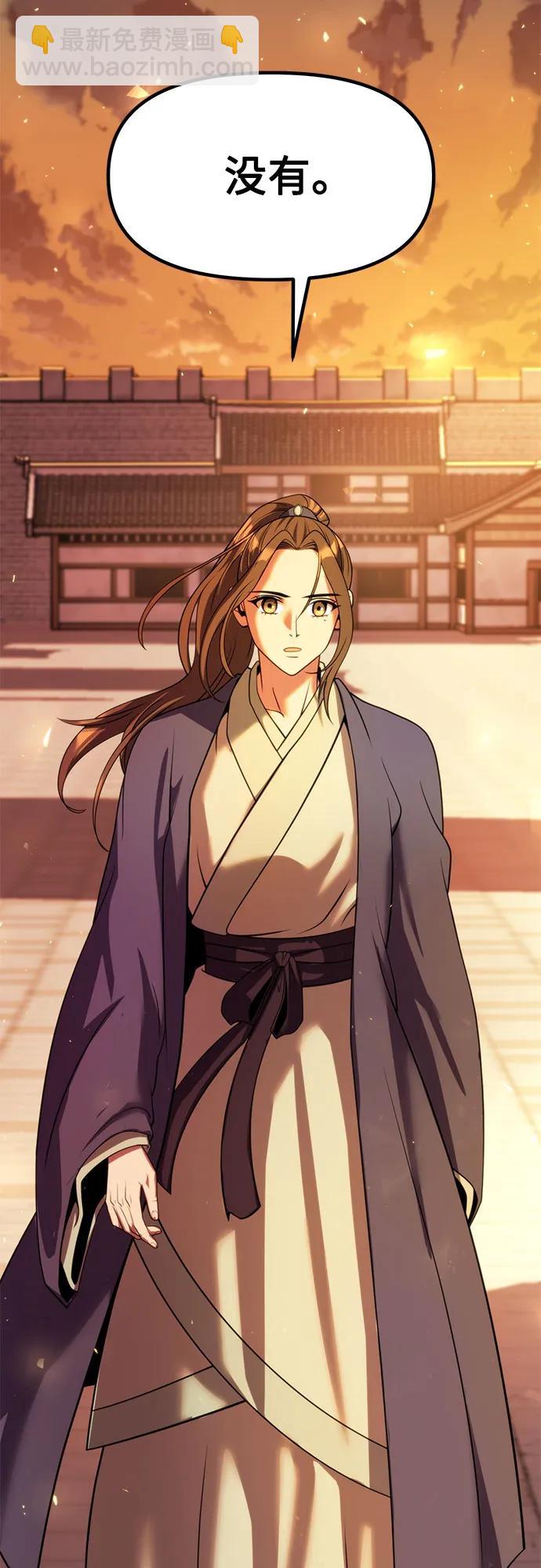 魔道轉生記 - 第76話(1/2) - 7