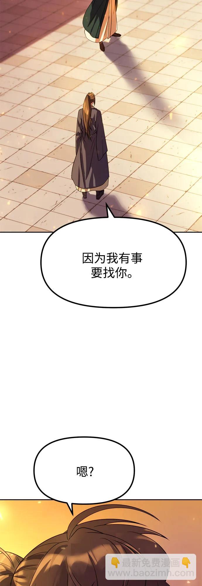 魔道轉生記 - 第76話(1/2) - 1