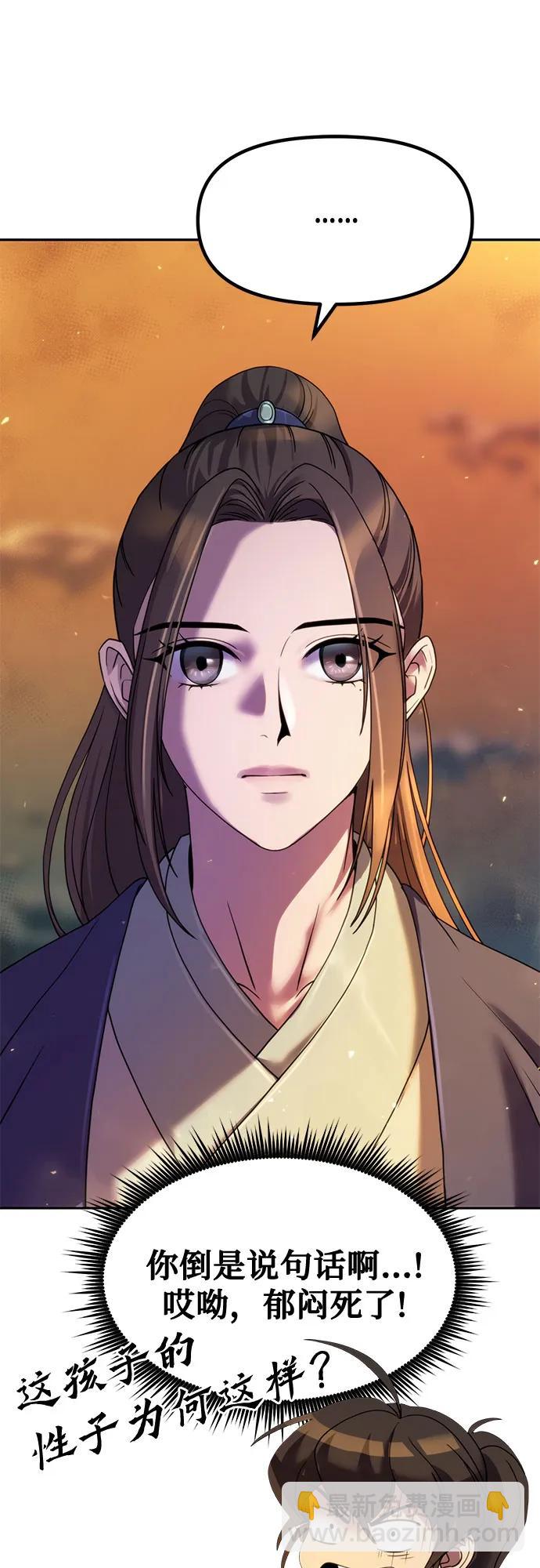 魔道轉生記 - 第76話(1/2) - 3