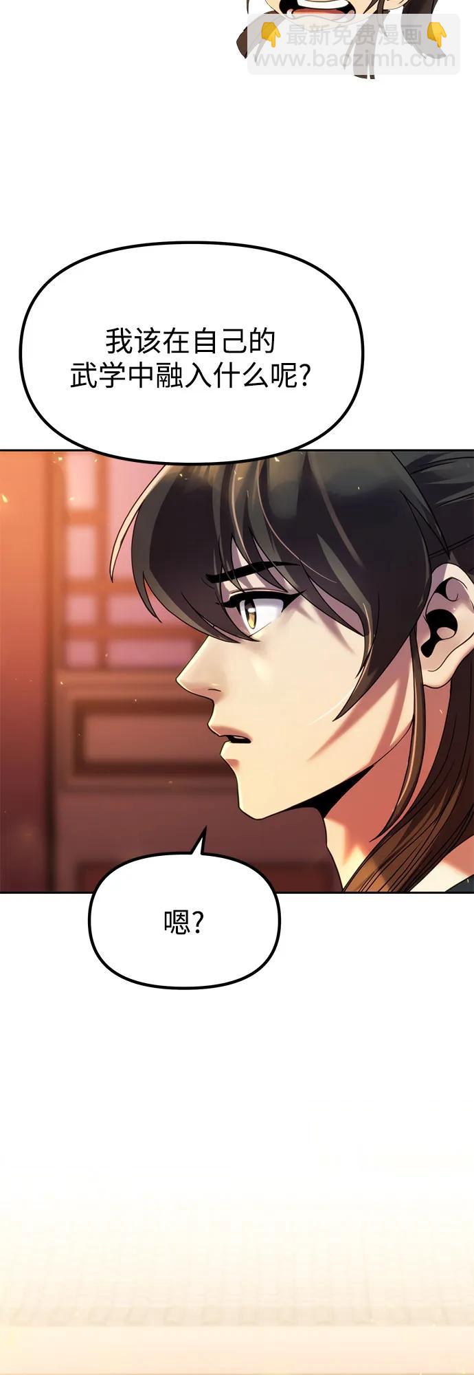 魔道轉生記 - 第76話(1/2) - 4