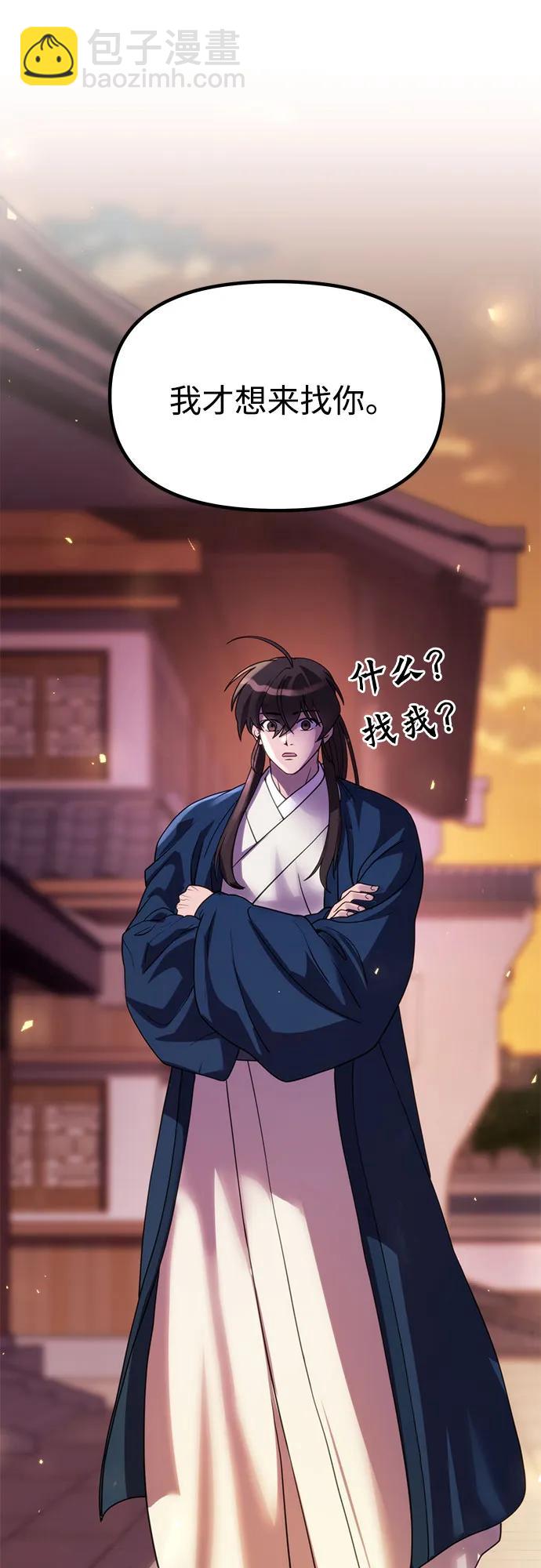 魔道轉生記 - 第76話(1/2) - 6